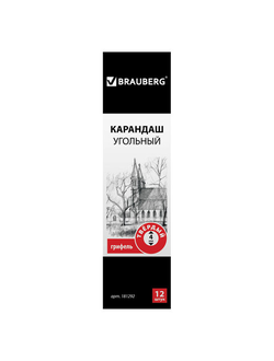 Карандаш угольный BRAUBERG ART "CLASSIC", 1 шт., твердый, круглый, корпус черный, заточенный, 181292