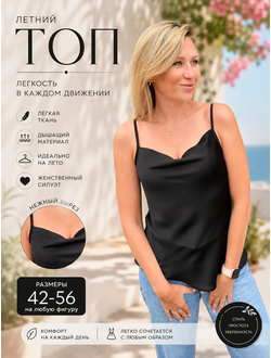 Топ 111 черный