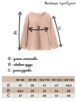 Наборы лонгсливов