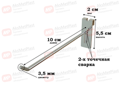 GK002 Крючок хромированный на торговую решетку L=100 мм, d=3.5 мм
