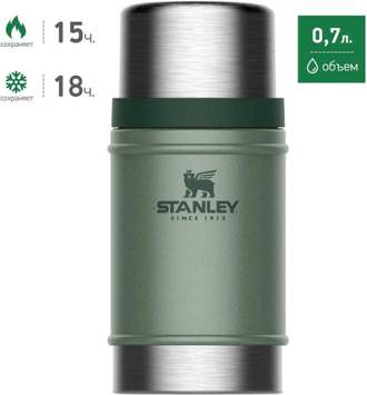 Термос STANLEY The Legendary Classic Food Jar, 0.7л, зеленый