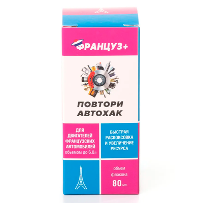 Добавка для увеличения ресурса двигателей франко-итальянского производства