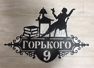 адресная табличка