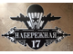 адресная табличка