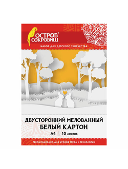 Картон белый А4 МЕЛОВАННЫЙ (белый оборот), 10 листов, в папке, ОСТРОВ СОКРОВИЩ, 200х290 мм, 111312