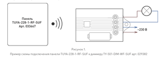 Панель Arlight TUYA-228-1-RF-SUF (kinetic, 433MHz)