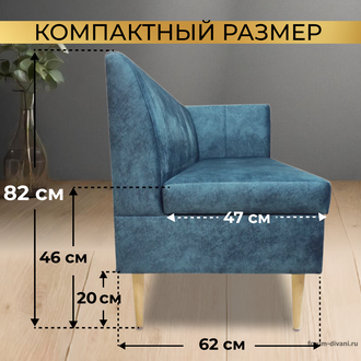 Кухонный ДИВАН "ФОРУМ-8Б" с боковой спинкой, Синий Правый