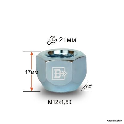 Гайка колеса М 12*1,5*17L S=21 (цена за 20 шт.)