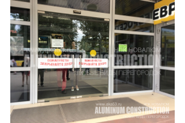 Двери из алюминиевого профиля и стекла