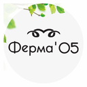 Ферма’05