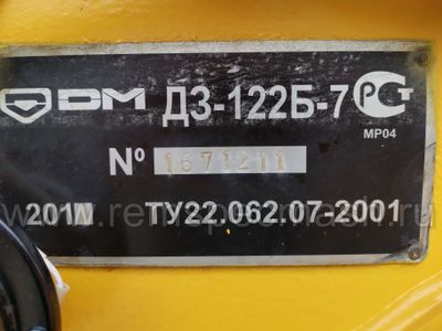 Автогрейдер ДЗ-122Б-7