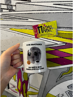 Кружка с принтом “Я не выспався” белая