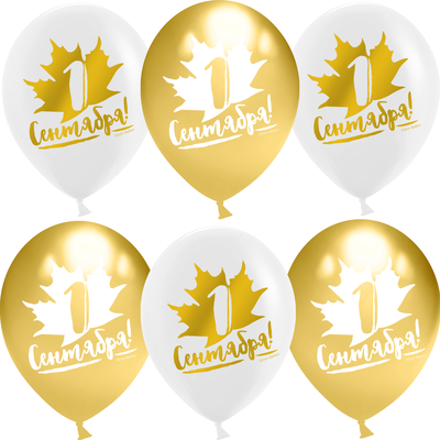 Шар 30 см "1 сентября" белый/золото, хром