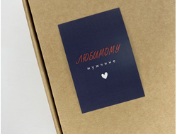 ОТКРЫТКА  "Любимому мужчине ", 10*7 см