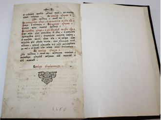 Минея. Месяц май. М.: Синодальная тип., 1754.