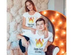 ФУТБОЛКА «БУДЬ КАК ОГОНЬ»