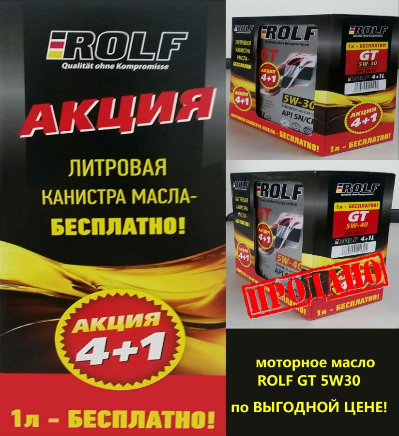 Магазин 4 Литра Новосибирск