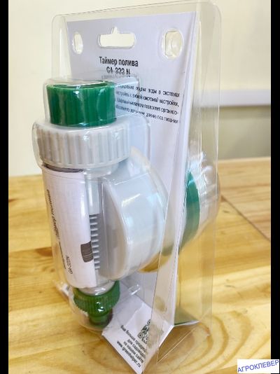 Таймер полива на батарейках GA-322S шаровый