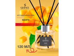 Ароматический Диффузор MANGO-МАНГО, 120мл GLANCE Турция