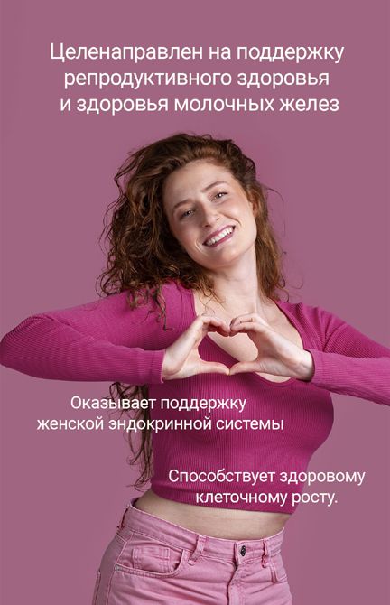 Трансфер Фактор Белл Ви - Поддержка репродуктивного здоровья и здоровья молочных желез