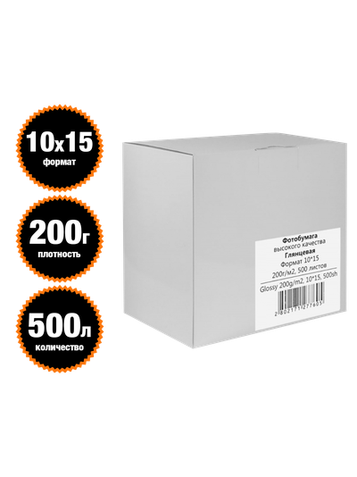 REVCOL Глянцевая 1-сторонняя  10х15 / 200 гр / 500 листов