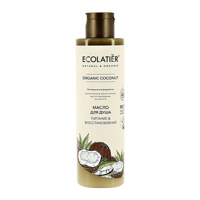 Масло для душа Ecolatier ПИТАНИЕ &amp; ВОССТАНОВЛЕНИЕ ORGANIC COCONUT