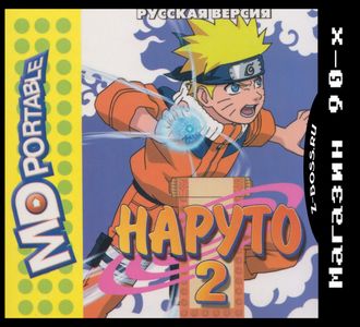 Naruto 2, Игра для MDP