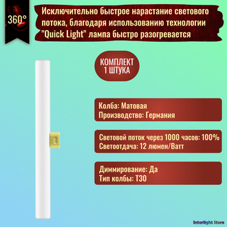 Osram Special Linestra SPC. LIN 1613 35w 230v S14d