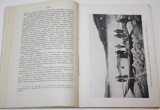 Майнов И.И. Русские крестьяне и оседлые инородцы Якутской области. СПб.: Тип. В.Ф.Киршбаума, 1912.