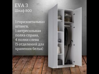 Шкаф распашной "Eva 3" (Ева) 800 комбинированный (Микс)