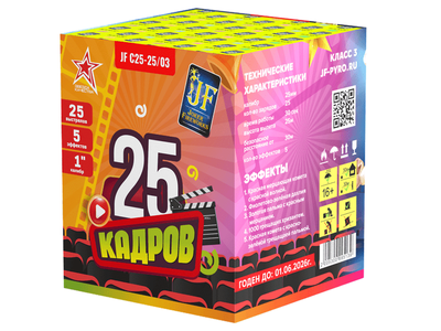 Салют JF C25-25/03 Joker