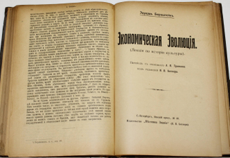 Томас В.; Карасек О.; Орлов А.; Бернштейн Э. Конволют: История английской литературы; История славянских литератур;  Церковь и государство; Экономическая эволюция. СПб.: Изд. `Вестник Знания`, 190?.