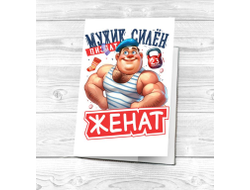 Картхолдер #9 на 23 февраля