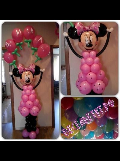 композиция &quot;Мини поздравляет!&quot;