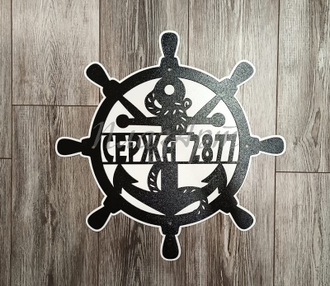 адресная табличка штурвал