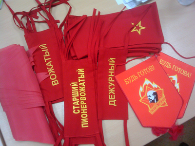 корпоративный пионерский квест