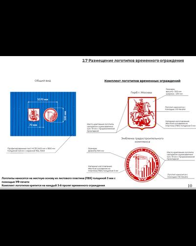 Защитные ограждения с применением блоков типа НьюДжерси