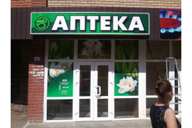 НАРУЖНАЯ РЕКЛАМА