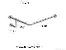 Поручень для инвалидов раковины левый, угловой, крепление на стену (ПР-2Л)