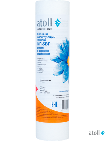 Картридж atoll МП-5ВГ (вспененный полипропилен)
