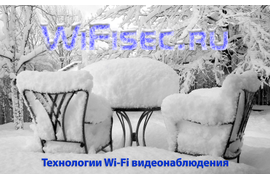 Он-лайн магазин систем беспроводного видеонаблюдения в Москве WiFisec.ru