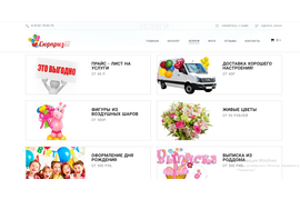 Создание landing page - посадочная страница