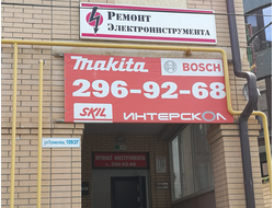 ИП Артемов | ул. Толмачёва д. 109/27