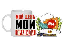 Кружка #15 ВМФ России