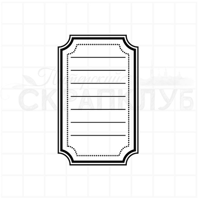ФП штамп "Журналинг вертикальный. Вогнутый"