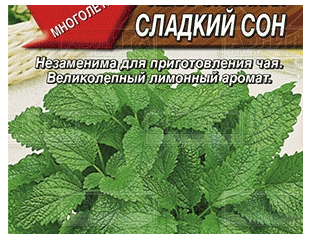 Мелисса Сладкий сон