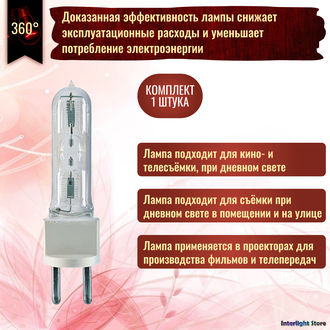 Osram HSR 700w/60 G22