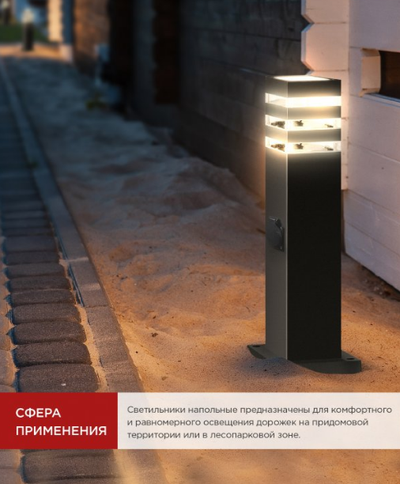 Светильник Polo-P600 с розеткой