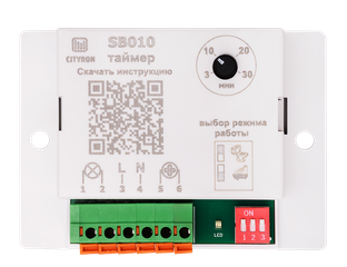 ТАЙМЕР ДЛЯ САНУЗЛА SB010