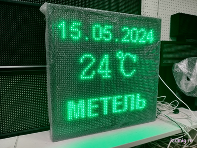 Табло погодных условий 690*690мм (зеленое свечение) температура, дата